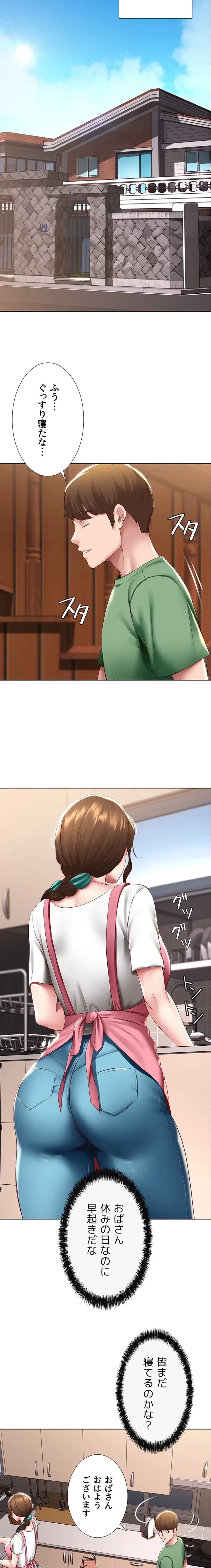 ハーレムライフ (タテヨミ) 第92話 - 11