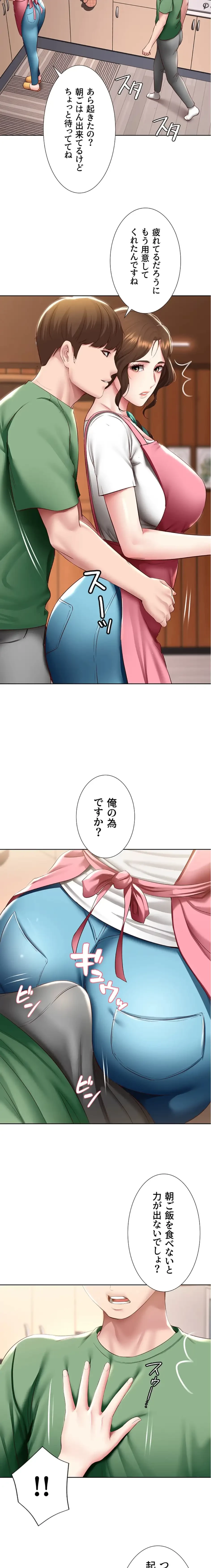 ハーレムライフ (タテヨミ) 第92話 - 12