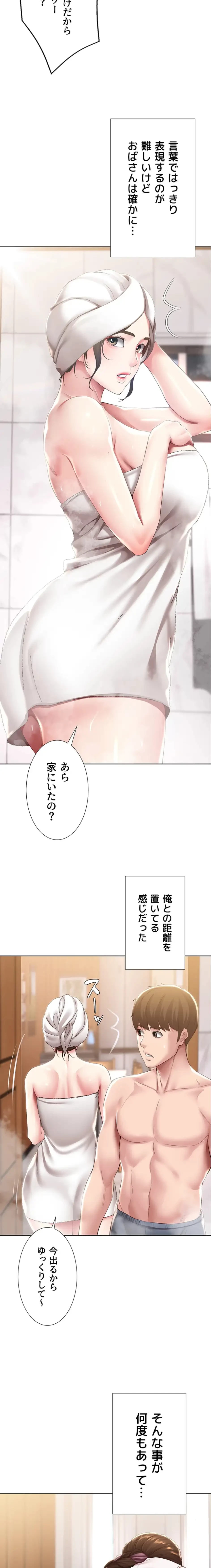 ハーレムライフ (タテヨミ) 第92話 - 14