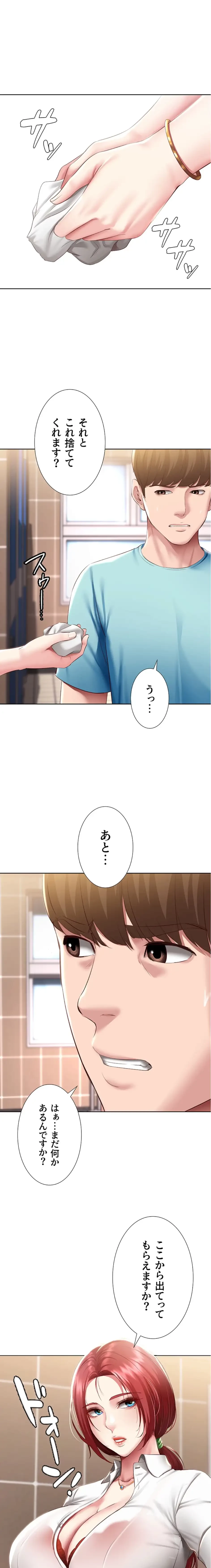 ハーレムライフ (タテヨミ) 第92話 - 19