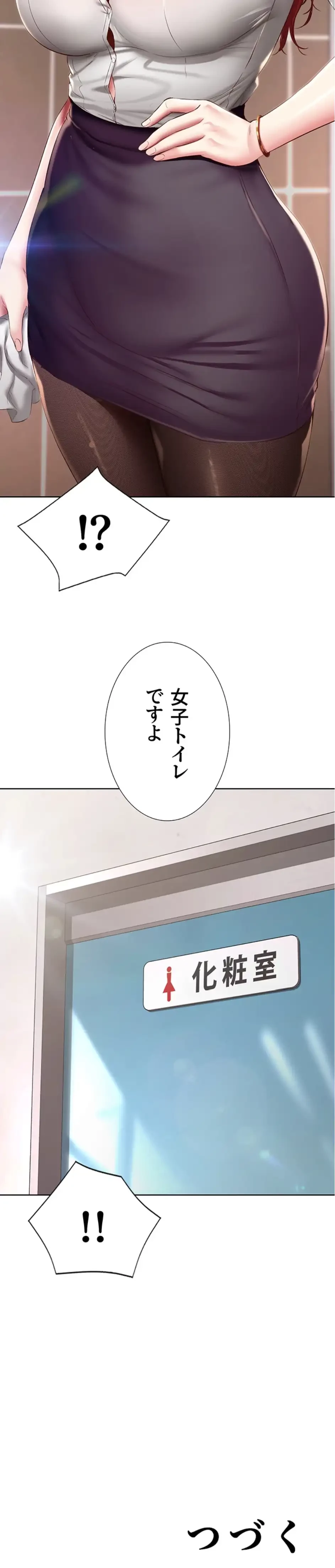 ハーレムライフ (タテヨミ) 第92話 - 20