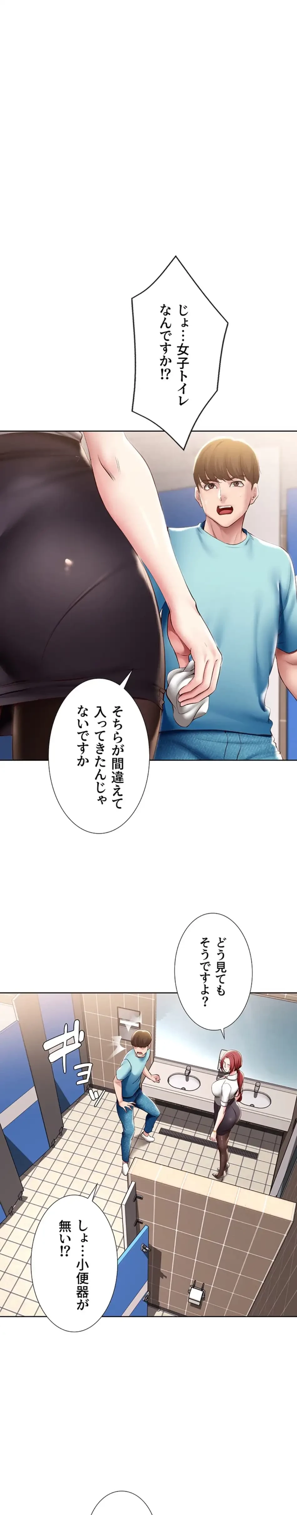 ハーレムライフ (タテヨミ) 第93話 - 1