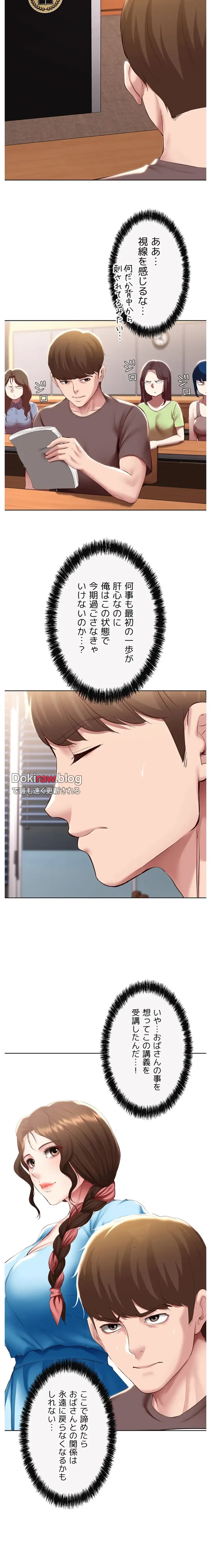 ハーレムライフ (タテヨミ) 第94話 - 3