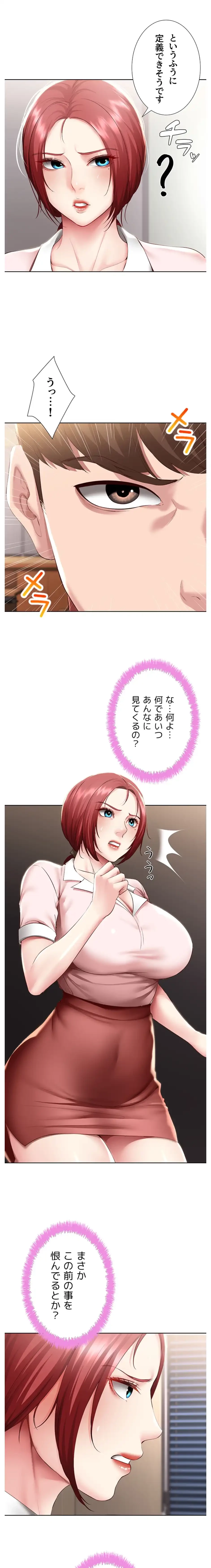 ハーレムライフ (タテヨミ) 第94話 - 4