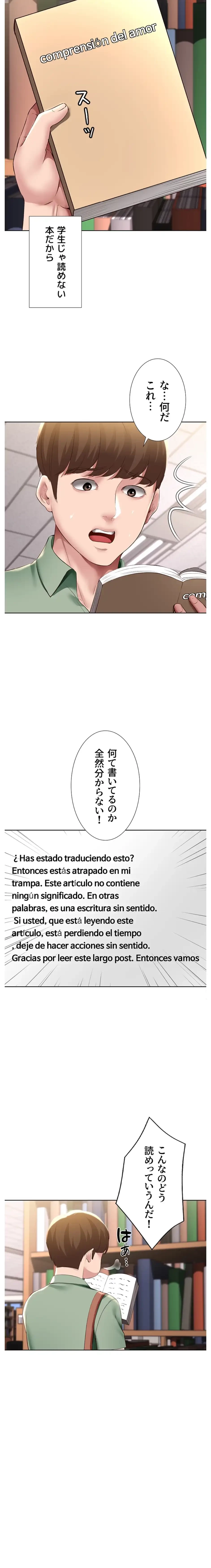 ハーレムライフ (タテヨミ) 第94話 - 14