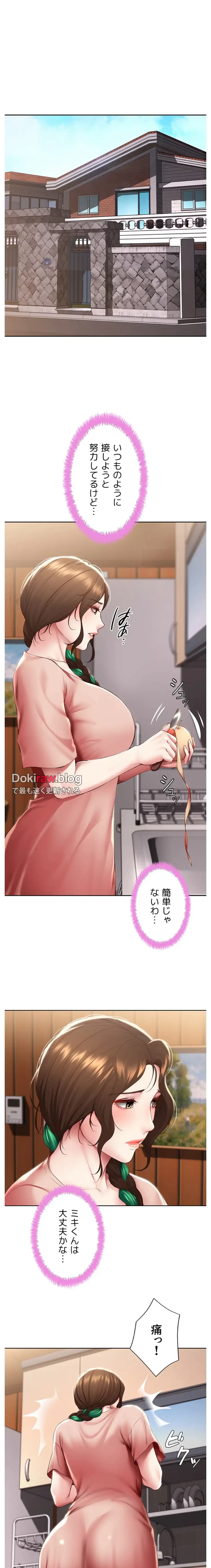 ハーレムライフ (タテヨミ) 第94話 - 15