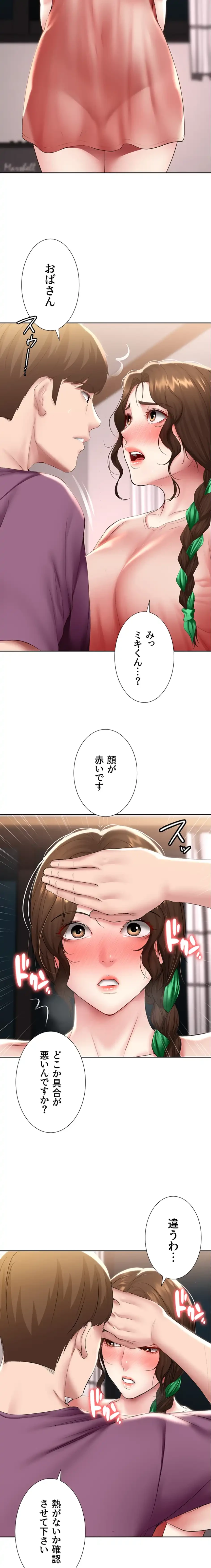 ハーレムライフ (タテヨミ) 第95話 - 3