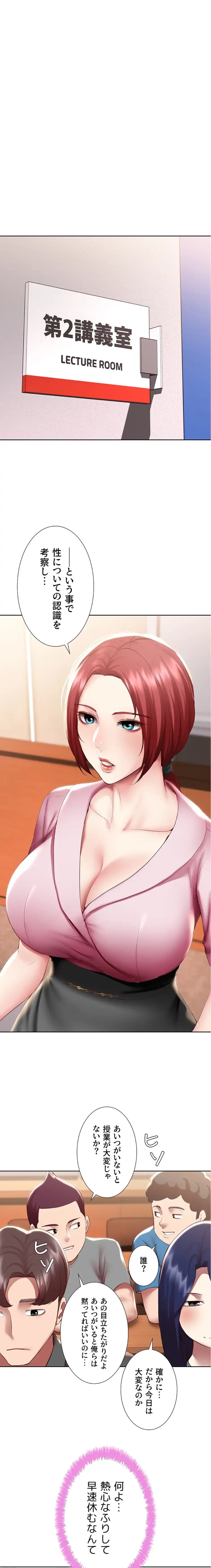 ハーレムライフ (タテヨミ) 第95話 - 13