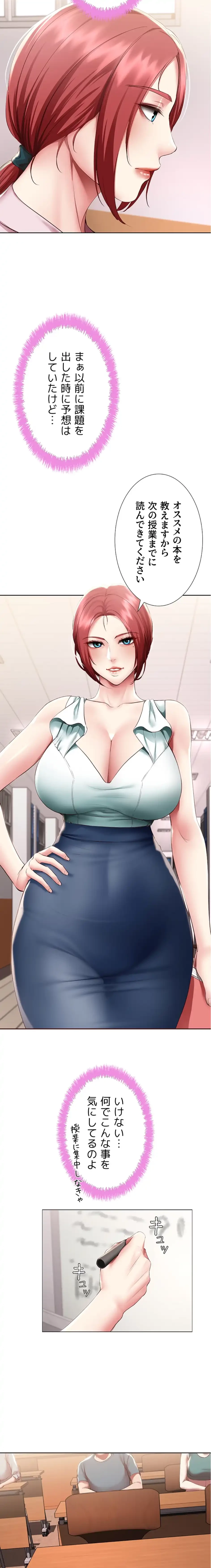 ハーレムライフ (タテヨミ) 第95話 - 14