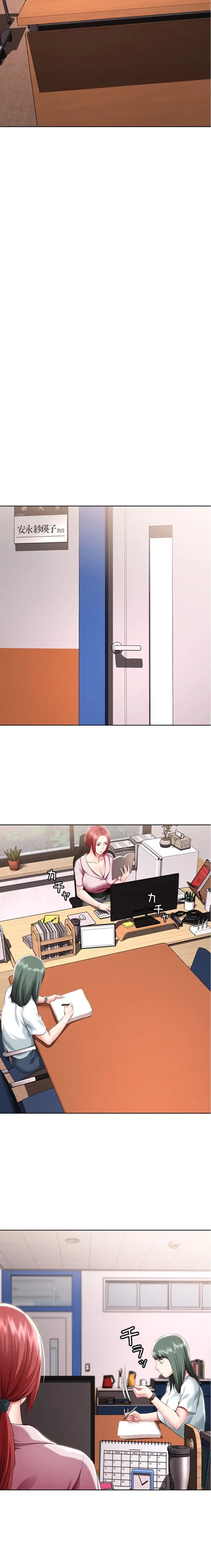 ハーレムライフ (タテヨミ) 第95話 - 15