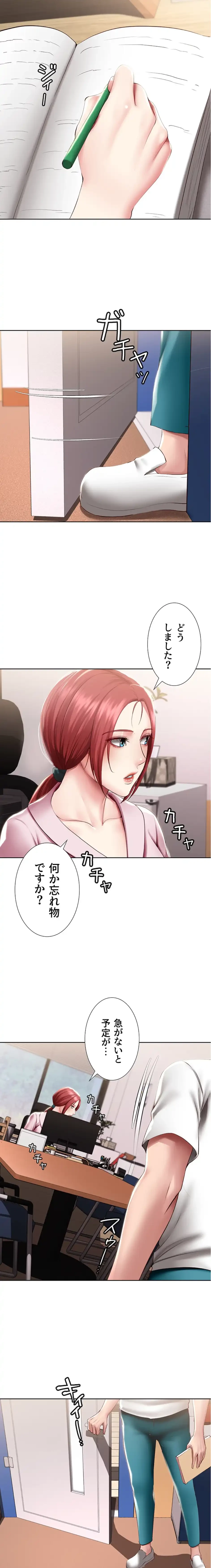 ハーレムライフ (タテヨミ) 第95話 - 17