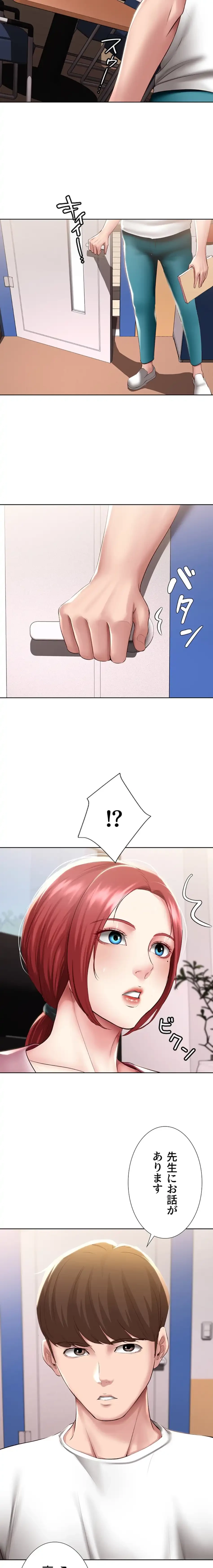 ハーレムライフ (タテヨミ) 第96話 - 2