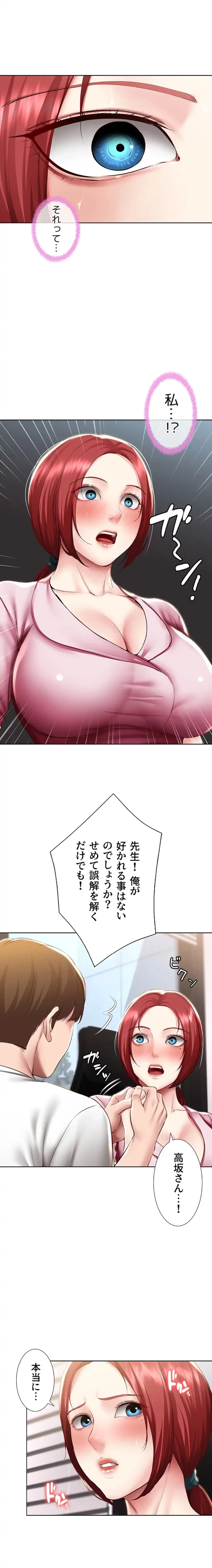 ハーレムライフ (タテヨミ) 第96話 - 6