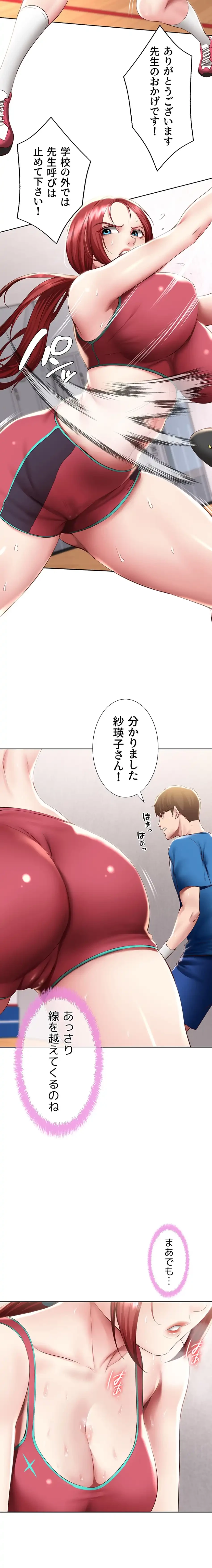 ハーレムライフ (タテヨミ) 第96話 - 9