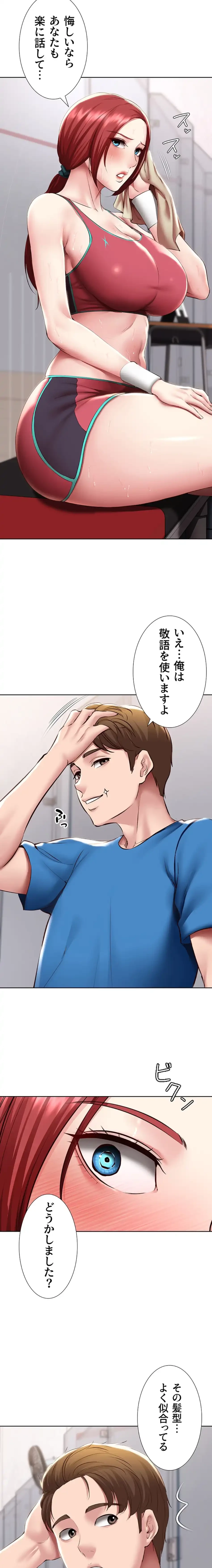 ハーレムライフ (タテヨミ) 第96話 - 11