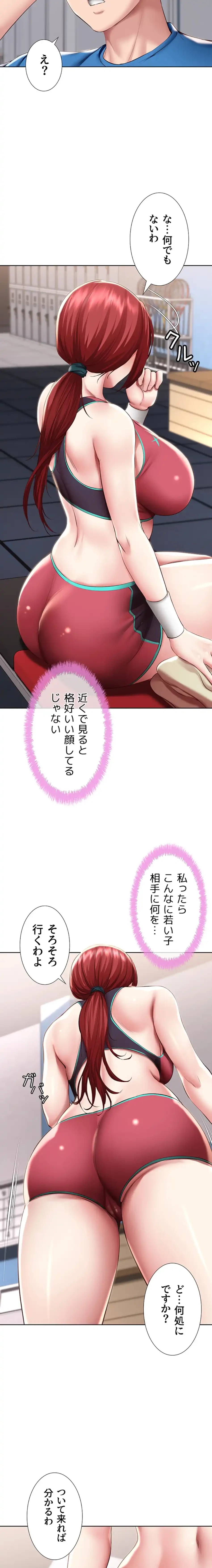 ハーレムライフ (タテヨミ) 第96話 - 12