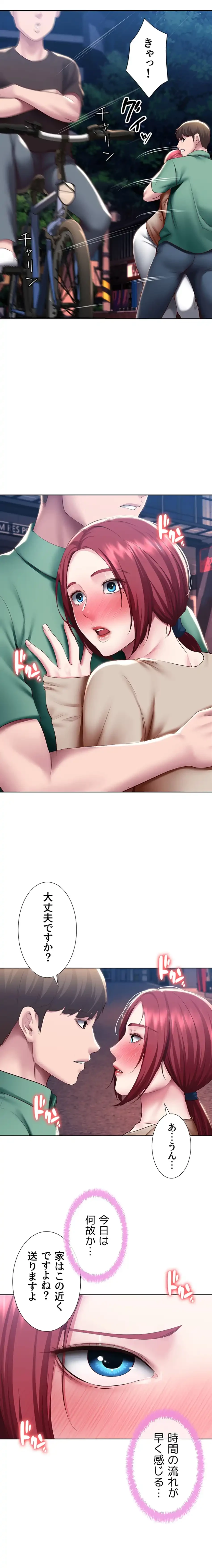 ハーレムライフ (タテヨミ) 第96話 - 18