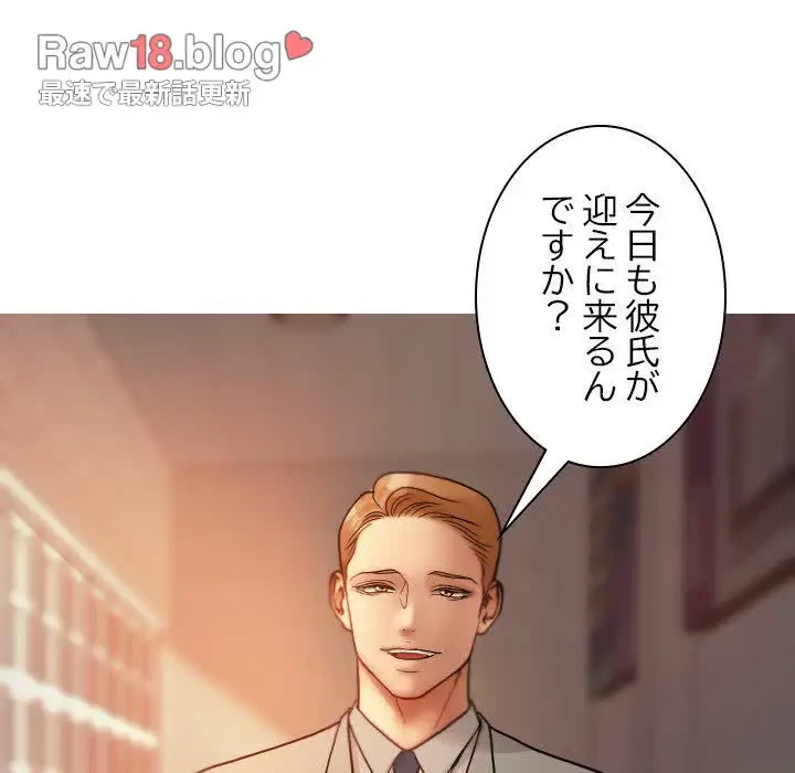 先生、俺を飼ってください！ 第15話 - 7