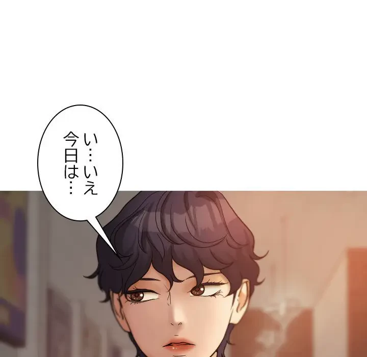 先生、俺を飼ってください！ 第15話 - 9