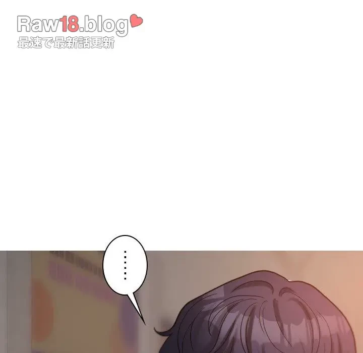 先生、俺を飼ってください！ 第15話 - 13