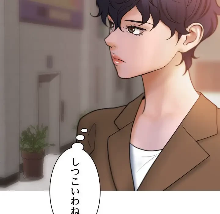 先生、俺を飼ってください！ 第15話 - 14