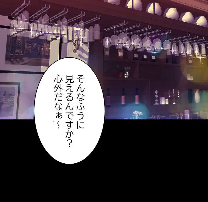 先生、俺を飼ってください！ 第15話 - 18