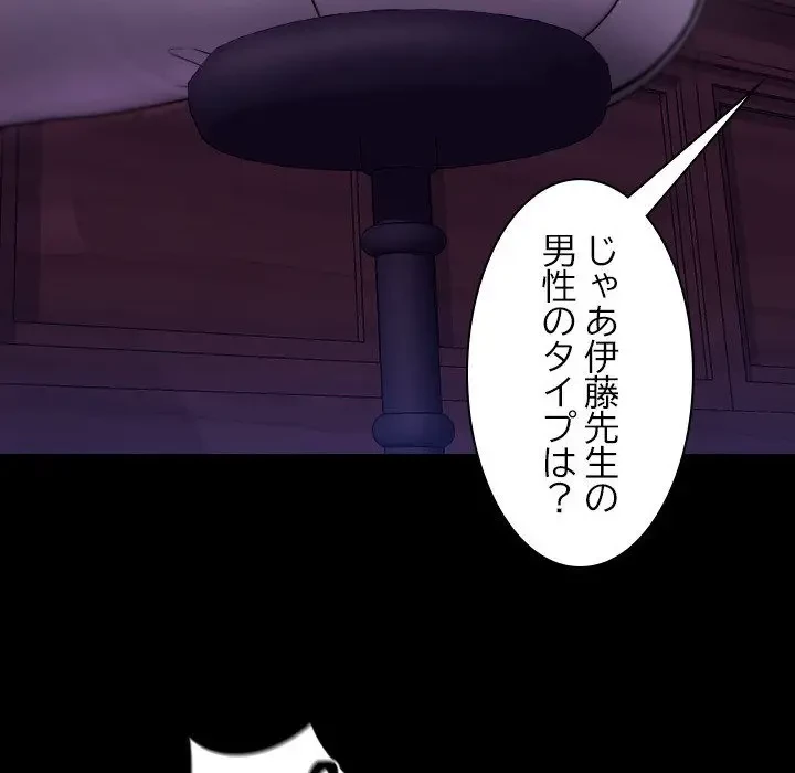 先生、俺を飼ってください！ 第15話 - 20