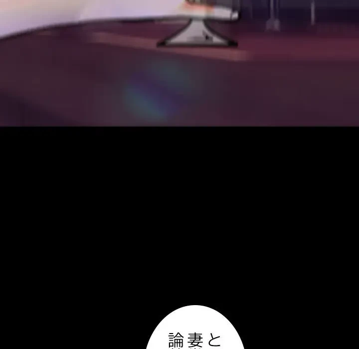 先生、俺を飼ってください！ 第15話 - 22