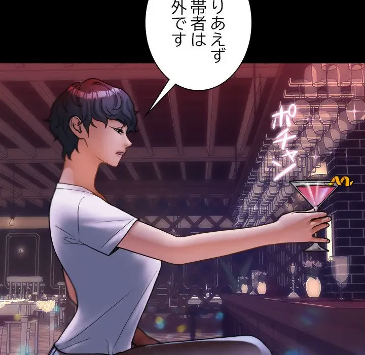 先生、俺を飼ってください！ 第15話 - 23