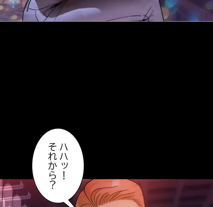 先生、俺を飼ってください！ 第15話 - 24