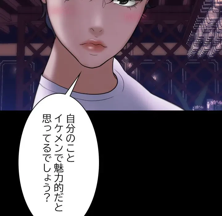 先生、俺を飼ってください！ 第15話 - 27