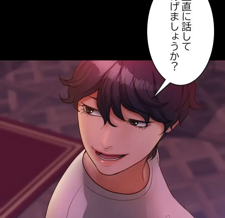 先生、俺を飼ってください！ 第15話 - 30