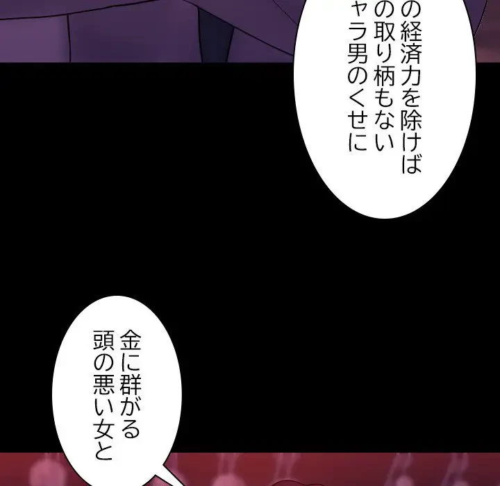 先生、俺を飼ってください！ 第15話 - 34