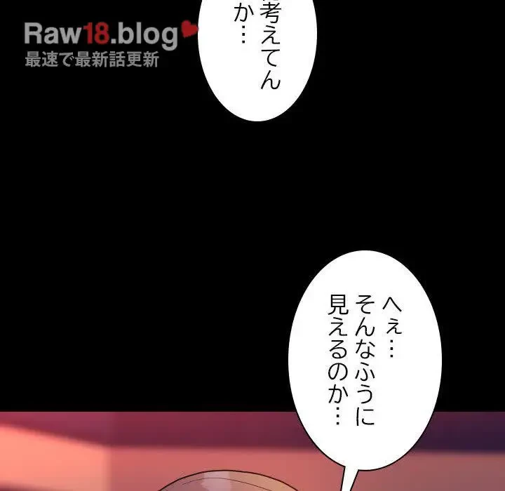 先生、俺を飼ってください！ 第15話 - 38