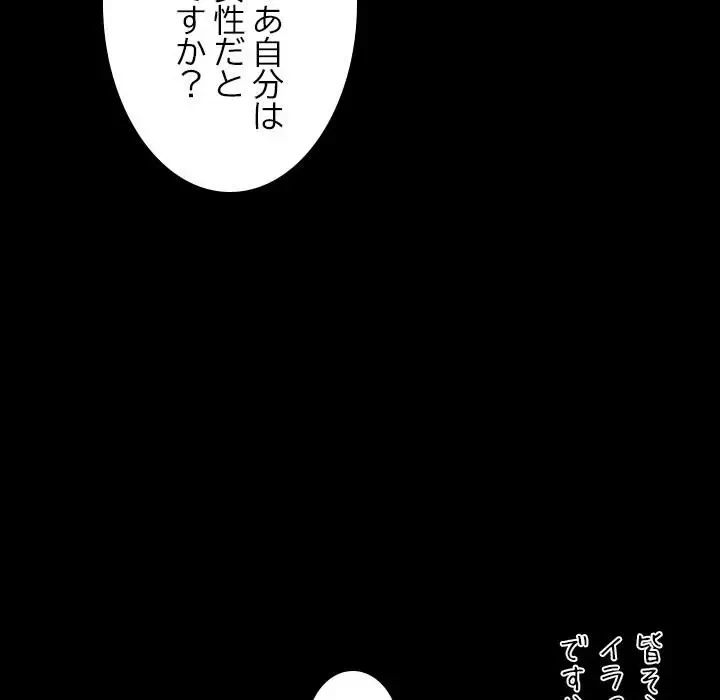 先生、俺を飼ってください！ 第15話 - 40