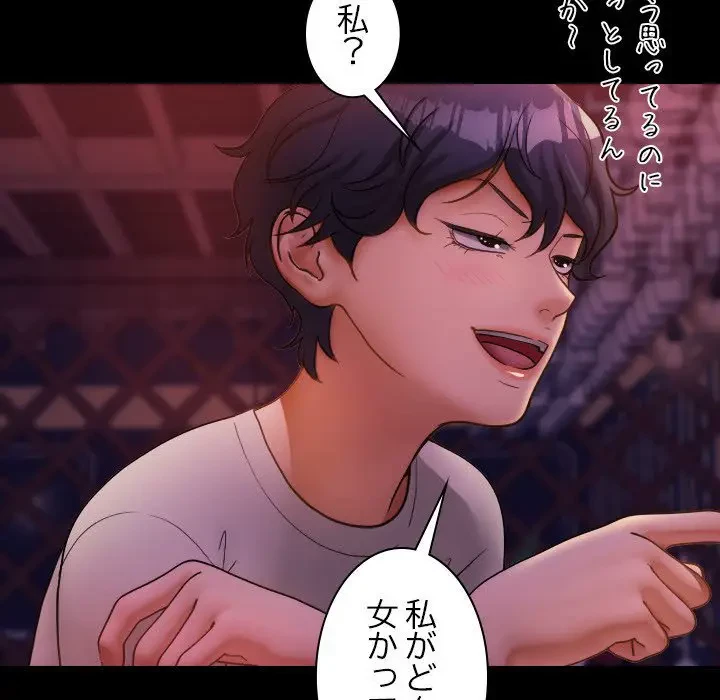 先生、俺を飼ってください！ 第15話 - 41