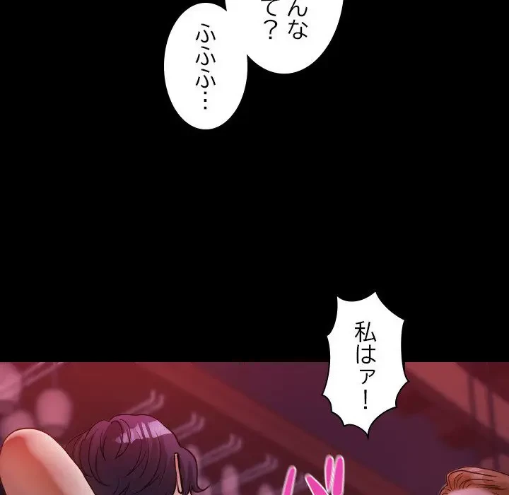 先生、俺を飼ってください！ 第15話 - 42