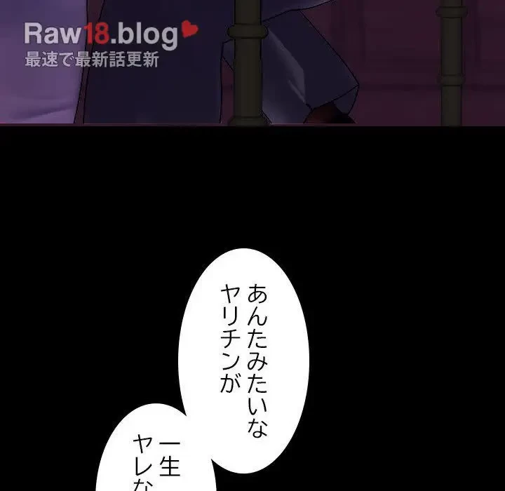 先生、俺を飼ってください！ 第15話 - 44