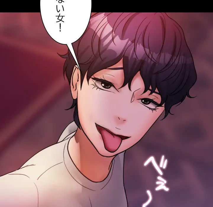 先生、俺を飼ってください！ 第15話 - 45