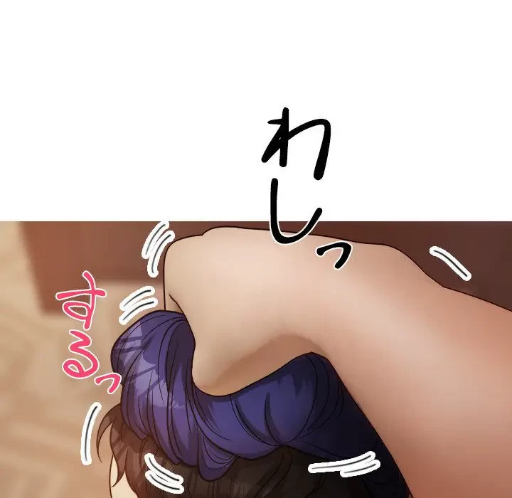 先生、俺を飼ってください！ 第15話 - 49