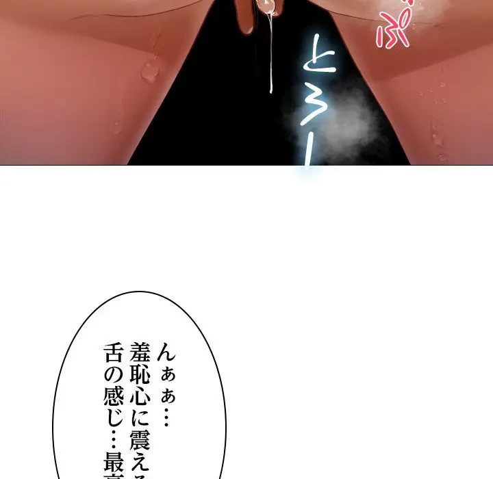 先生、俺を飼ってください！ 第15話 - 67