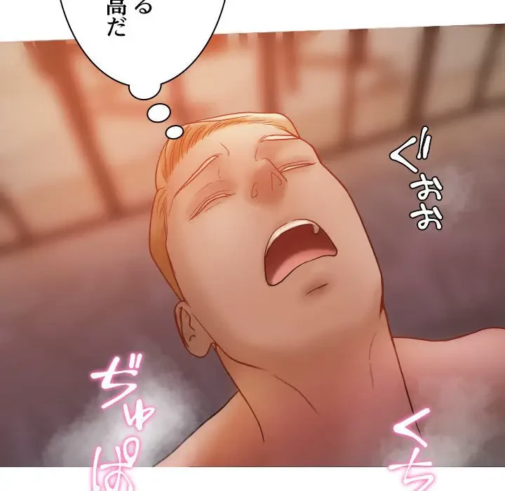 先生、俺を飼ってください！ 第15話 - 68