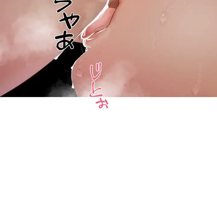 先生、俺を飼ってください！ 第15話 - 70