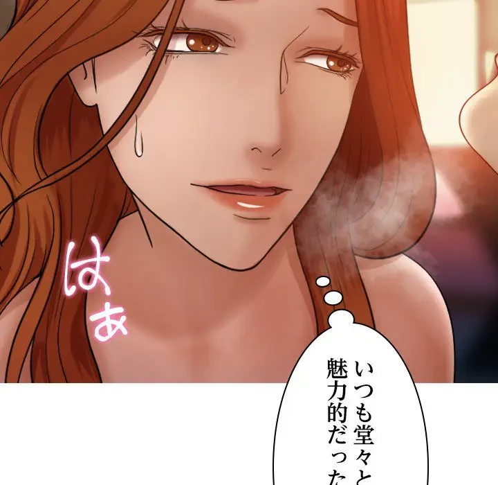 先生、俺を飼ってください！ 第15話 - 83