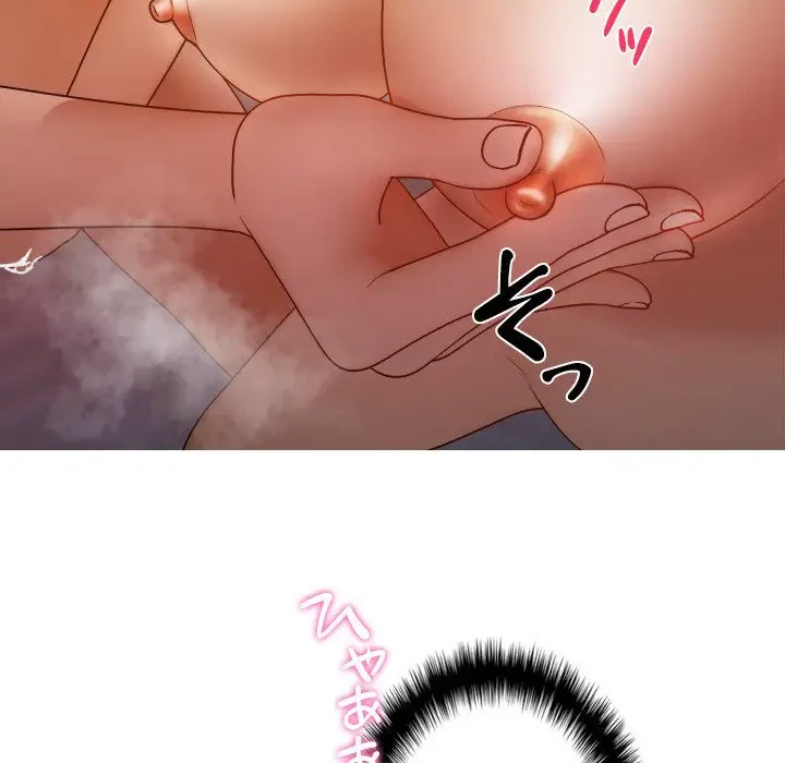 先生、俺を飼ってください！ 第15話 - 85