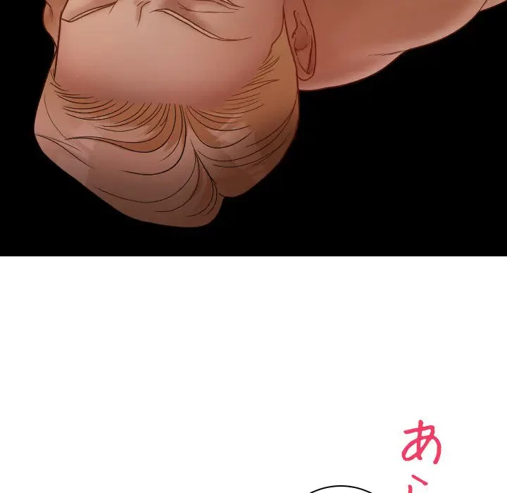 先生、俺を飼ってください！ 第15話 - 91