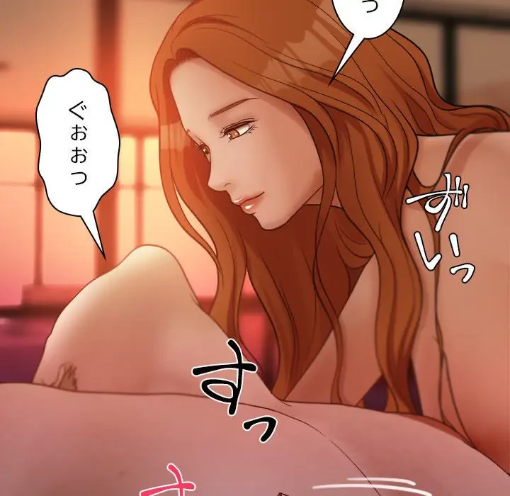 先生、俺を飼ってください！ 第15話 - 96