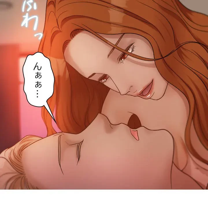 先生、俺を飼ってください！ 第15話 - 98