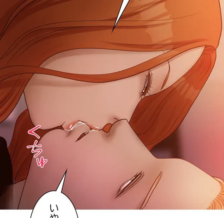 先生、俺を飼ってください！ 第15話 - 107