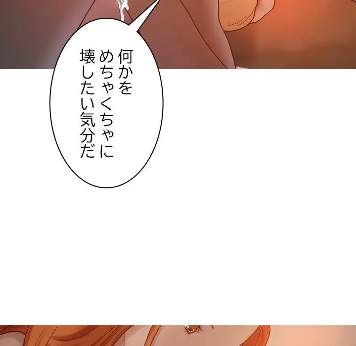 先生、俺を飼ってください！ 第15話 - 111